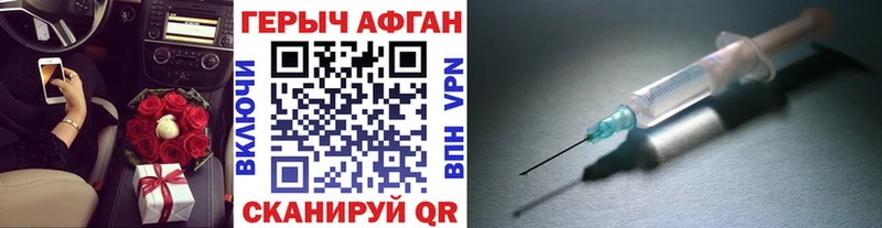 ГЕРОИН Афган  сайты даркнета клад  Южа 