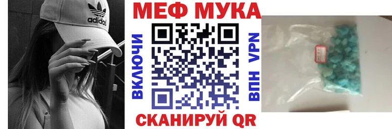 Меф mephedrone как найти закладки Южа
