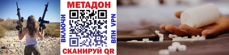 Метадон VHQ где купить наркоту Южа